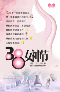 祝福大家女神节快乐