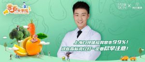 NU SKIN×南方健康营养云学院|上海白领体检异常率99%！这些指标亮红灯一定要尽早注意！