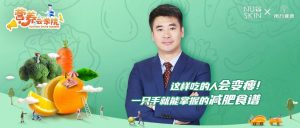 NU SKIN×南方健康营养云学院 | 这样吃的人会变瘦!一只手就能掌握的减肥食谱