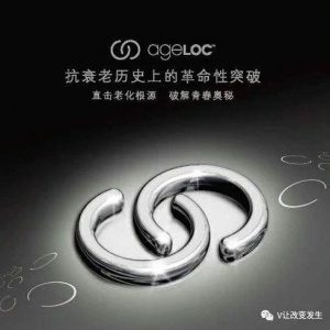 NU SKIN论抗衰老的重要性！