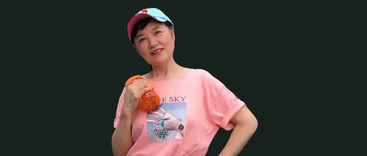 【每日一星】50后的奶奶遇见更好的自己–李菊云