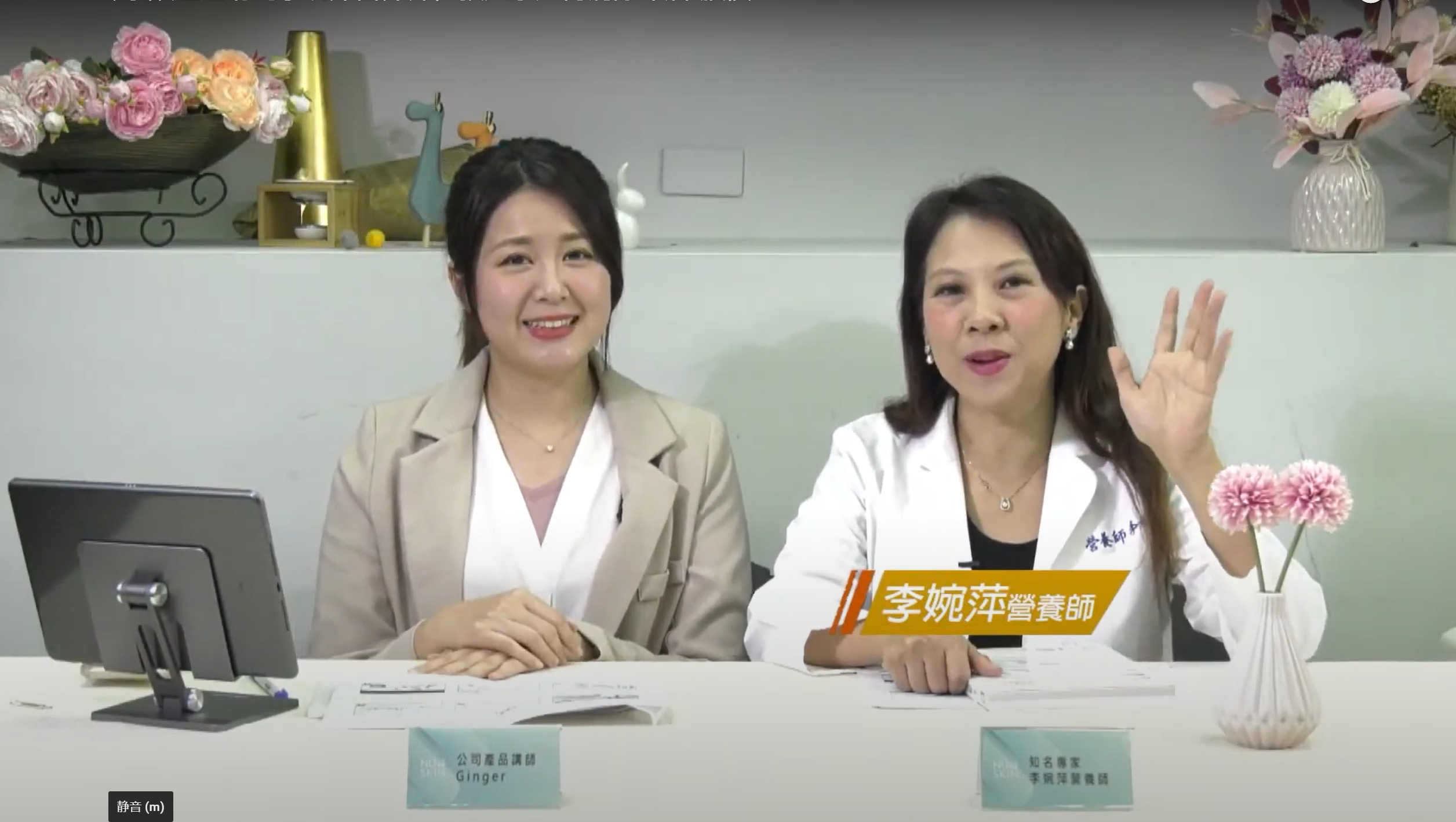 NU SKIN 专家频道邀请到李婉萍营养师，教大家如何消除年后”腹债”