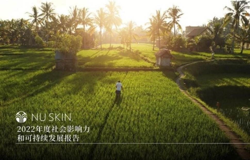 如新发布《2022年度社会影响力和可持续发展报告》（中文版），持续践行企业社会责任
