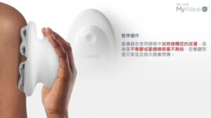 MyWave iO 智能美体循环仪使用贴士