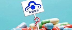 中国医药报 | 我们真的需要营养补充剂吗？