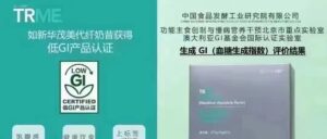 恭贺NUSKIN美代纤奶昔获低GI认证