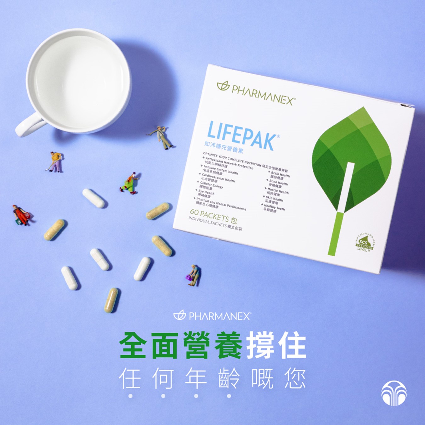 LifePak®️ 養生之道