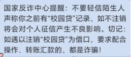 如新直销合法吗？“反诈骗知识”宣传