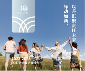 如新中国发布首份ESG报告：迈向绿色发展新阶段